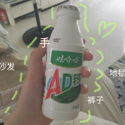 超级喜欢AD钙奶噗哈哈哈长高高