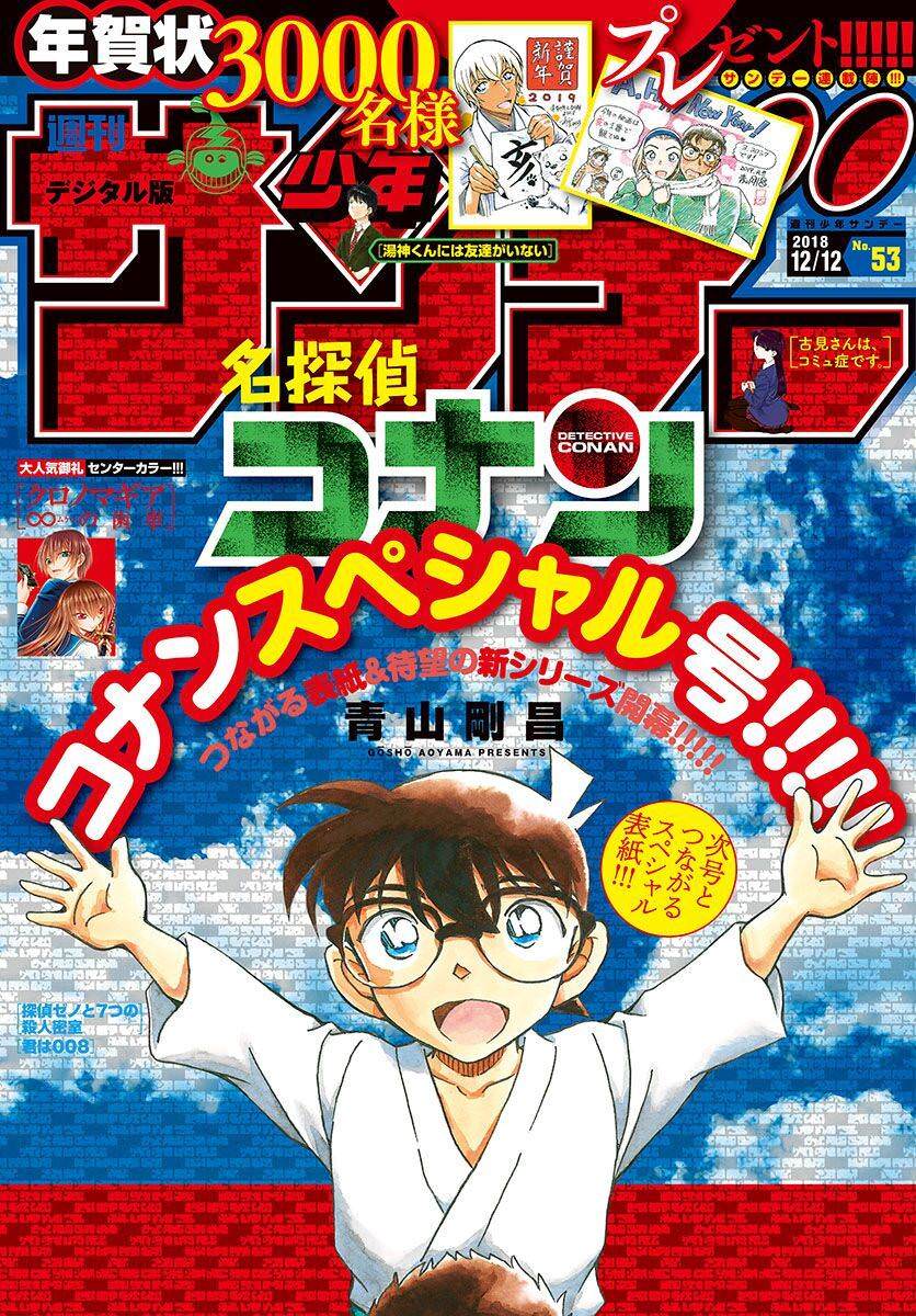 日本第43届报知电影奖结果公开最佳动画：《名侦探柯南：零的执行人》！柯南原画青山刚昌零之执行人柯南m22剧场版安室透降谷零波本侦探男神服部平次怪盗基德赤井秀一工藤新一灰原哀世良真纯毛利兰京都告白特典壁纸cos韩国床背景高清剧照官方微博毛利侦探事务所表情包头像兰哀远山和叶游泳泳装头像捏人工藤有希子银杏叶cp灰原哀动画登场20年纪念福尔摩斯装立牌系列新推出灰原与秀一两款。哀兰日历