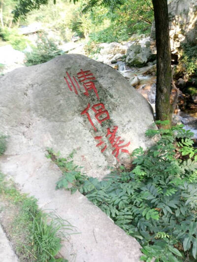 西安万龙山风景区再往山上走的煤场村，就像世外桃源一样，远离城市喧嚣，六月七月去更好，可以下河玩水，看瀑布，晚上和朋友去吃烧烤，听着哗哗的流水声，宁静致远