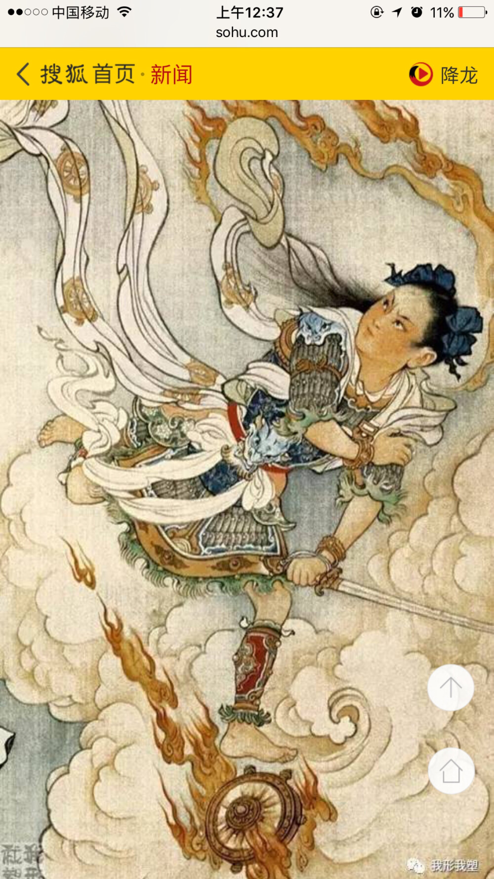 连环画大师刘继卣大闹天宫组图欣赏