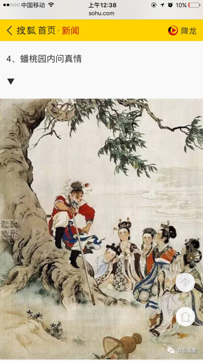 连环画大师刘继卣大闹天宫组图欣赏