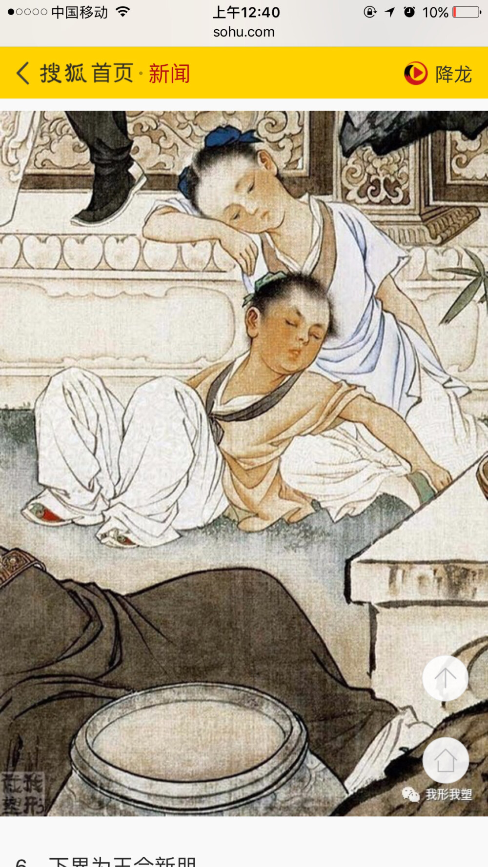 连环画大师刘继卣大闹天宫组图欣赏