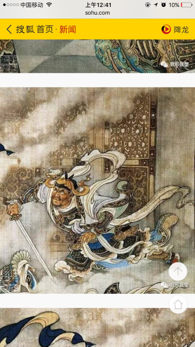 连环画大师刘继卣大闹天宫组图欣赏