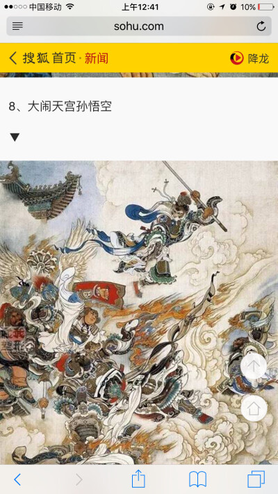 连环画大师刘继卣大闹天宫组图欣赏