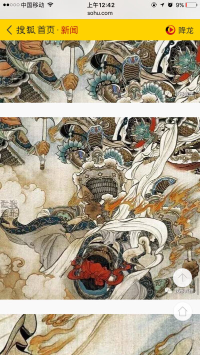 连环画大师刘继卣大闹天宫组图欣赏