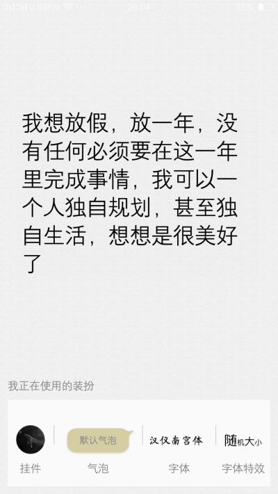 致命言语.真心話.