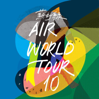 2015-03-17《空气中的视听与幻觉 Air World Tour Live》
Disc 1
十年一刻(Live)
小情歌(Live)
日光(Live)
你在烦恼什么(Live)
喜欢寂寞(Live)
无眠(Live)
空气中的视听与幻觉(Live)
四季狂想(Live)
频率(Live)
再遇…