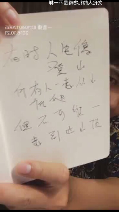 翟男语录 —— 翟天临