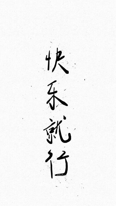 四字箴言