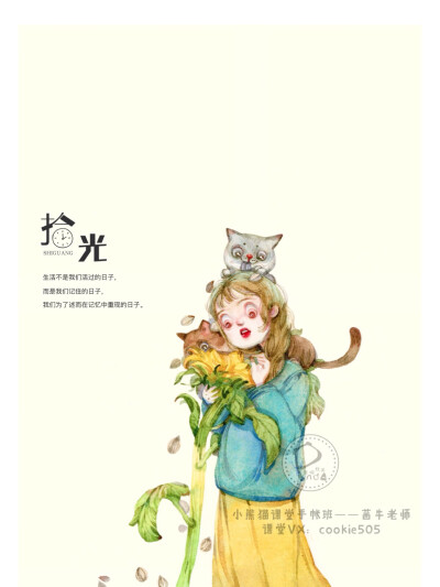 牛牛老师作品，小熊猫课堂手帐班