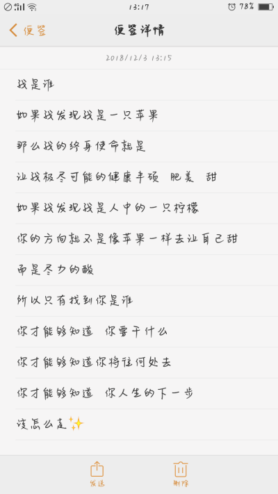 陈老师的人生哲言