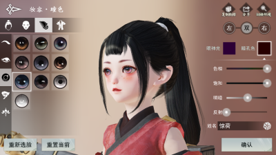 楚留香 沧海 捏脸