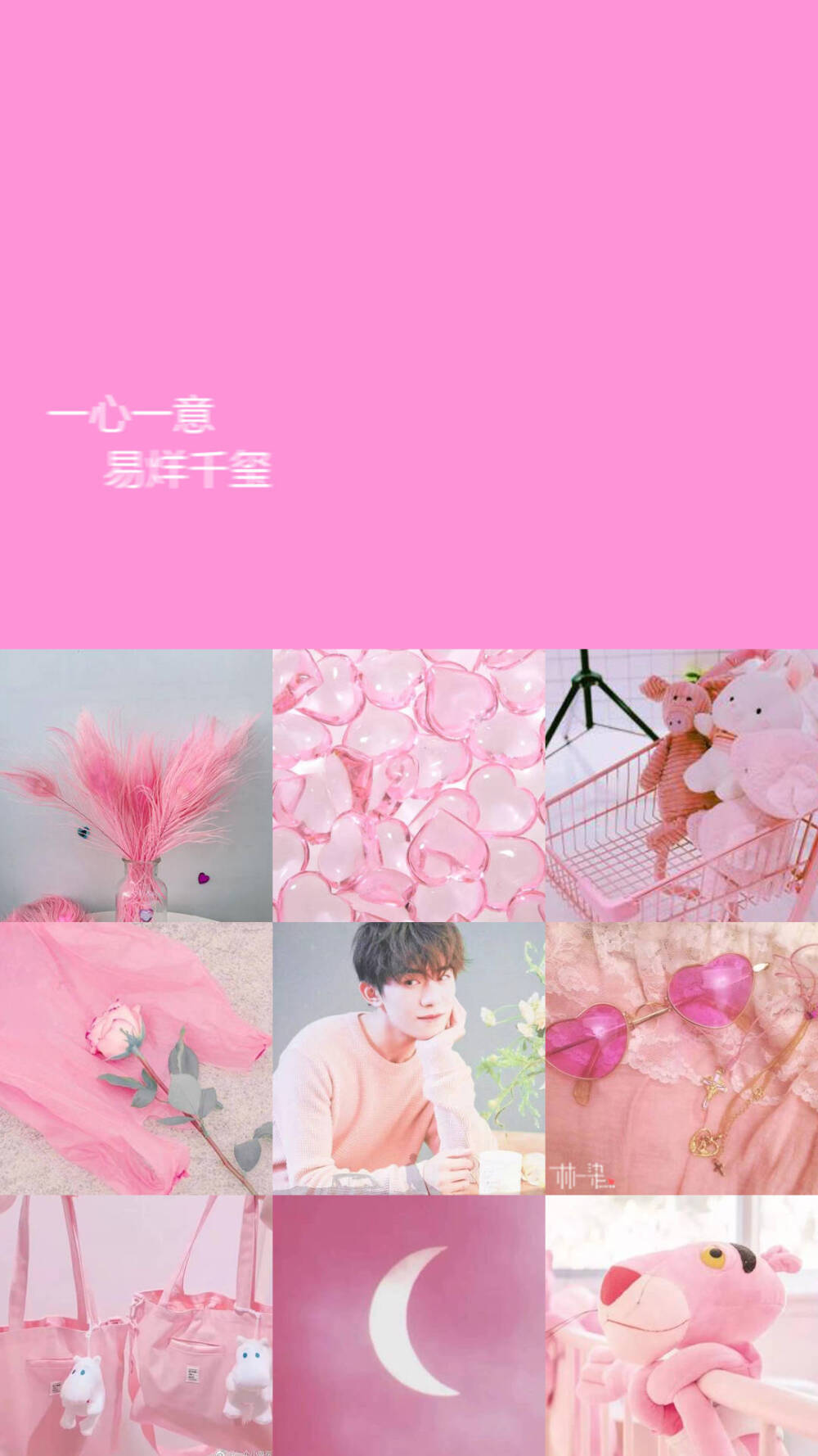 Always and Forever”。