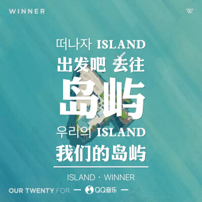 ISLAND — WINNER(위너)