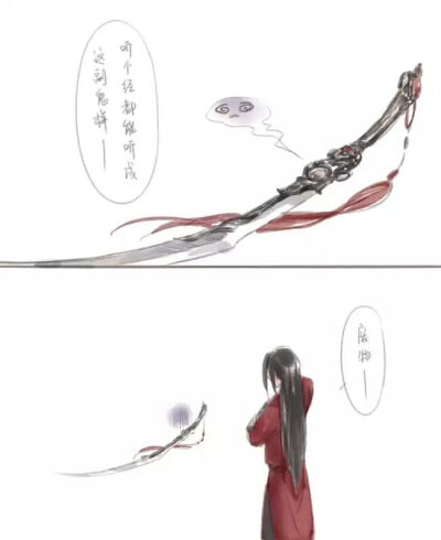 天官赐福