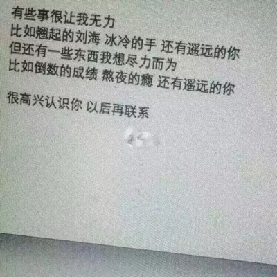 熬过这一劫 谁给的糖我都不要了