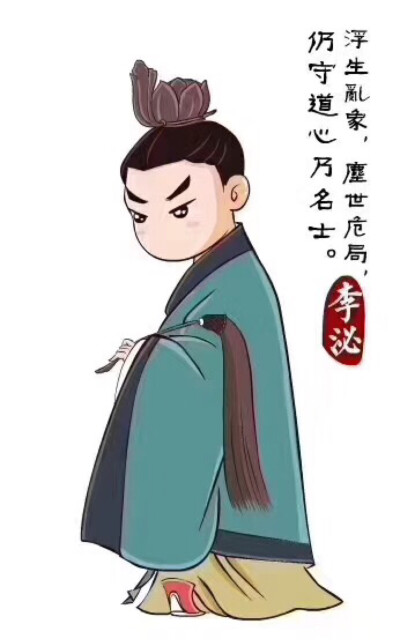 道士
