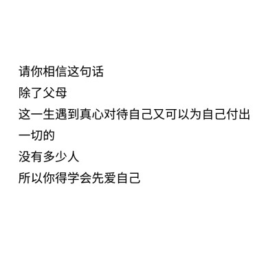 学会对自己好一点