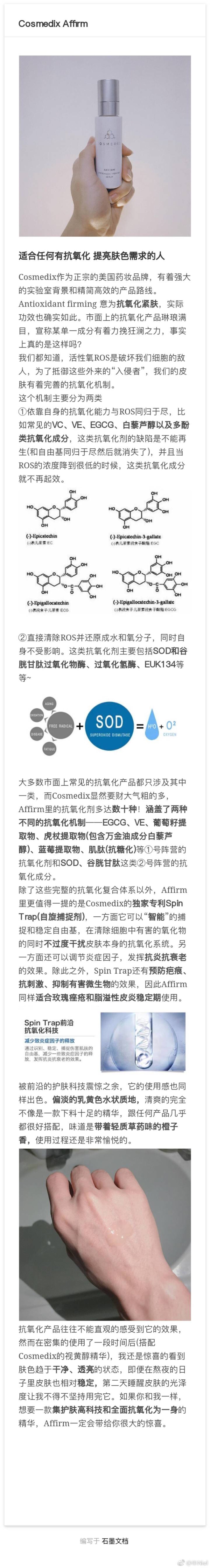 抗老修复。抗氧化。杏仁酸