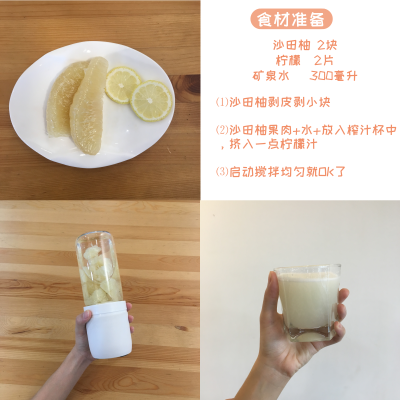 中科电 榨汁机 榨汁杯 果汁 排毒 水果 胡萝卜 番茄 美白 食谱