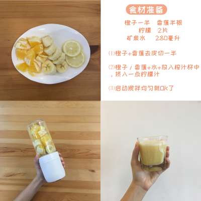 中科电 榨汁机 榨汁杯 果汁 排毒 水果 胡萝卜 番茄 美白 食谱