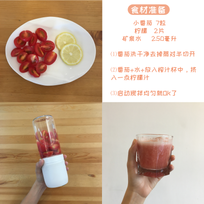 中科电 榨汁机 榨汁杯 果汁 排毒 水果 胡萝卜 番茄 美白 食谱