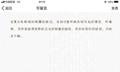 我想和你谈谈
不灭的鬼怪和神论
人间的烟火与车窗
五月的第一场黄昏
和一场恋爱
乔遇の存句
别偷