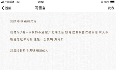 我想和你谈谈
不灭的鬼怪和神论
人间的烟火与车窗
五月的第一场黄昏
和一场恋爱
乔遇の存句
别偷