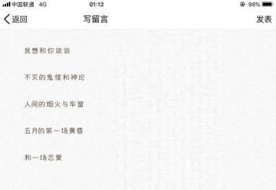 我想和你谈谈
不灭的鬼怪和神论
人间的烟火与车窗
五月的第一场黄昏
和一场恋爱
乔遇の存句
别偷