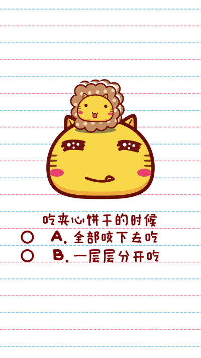 哈咪猫吃的方式～吃夹心饼干的时候