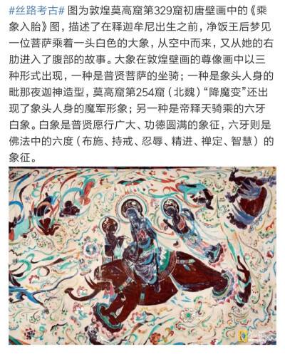 世界遗产在中国——敦煌莫高窟