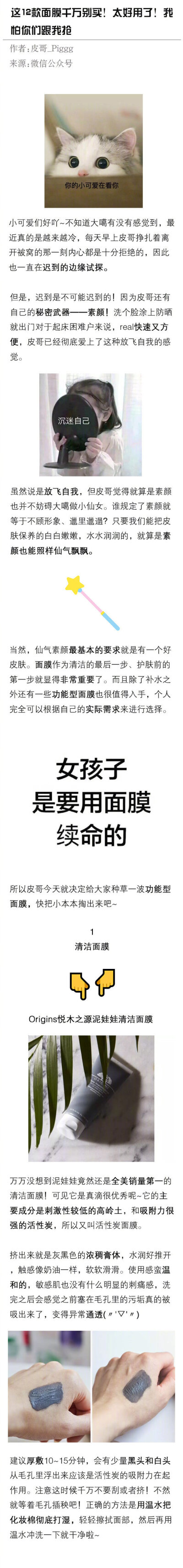 有哪些适合秋冬超好用的面膜值得推荐？