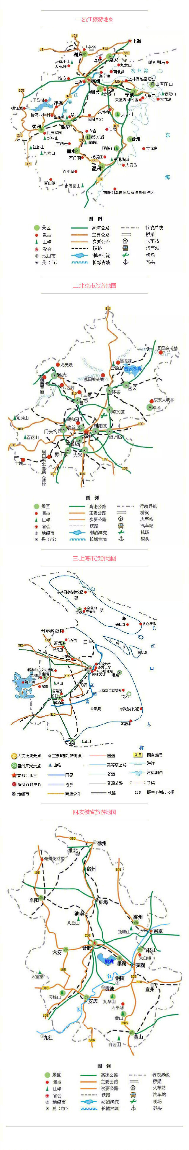 中國34地旅游簡圖！ 速度馬住了~