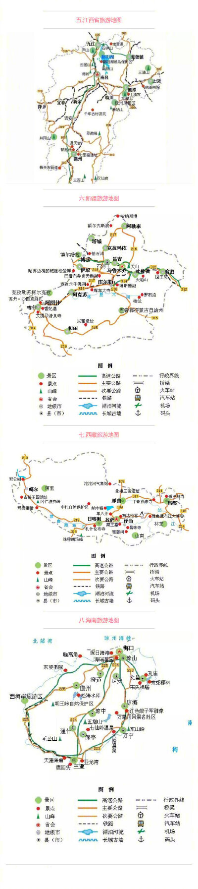 中国34地旅游简图！ 速度马住了~