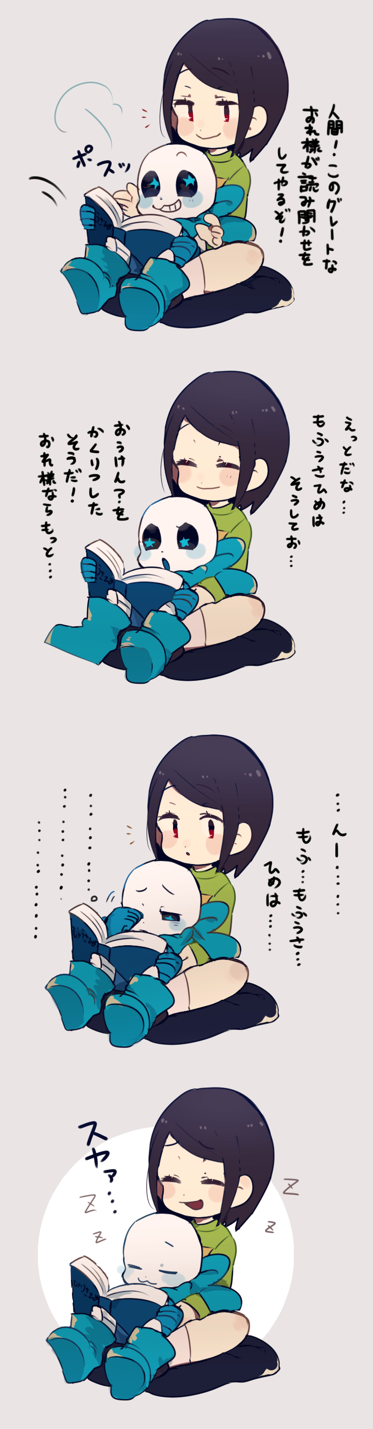 Undertale 传说之下