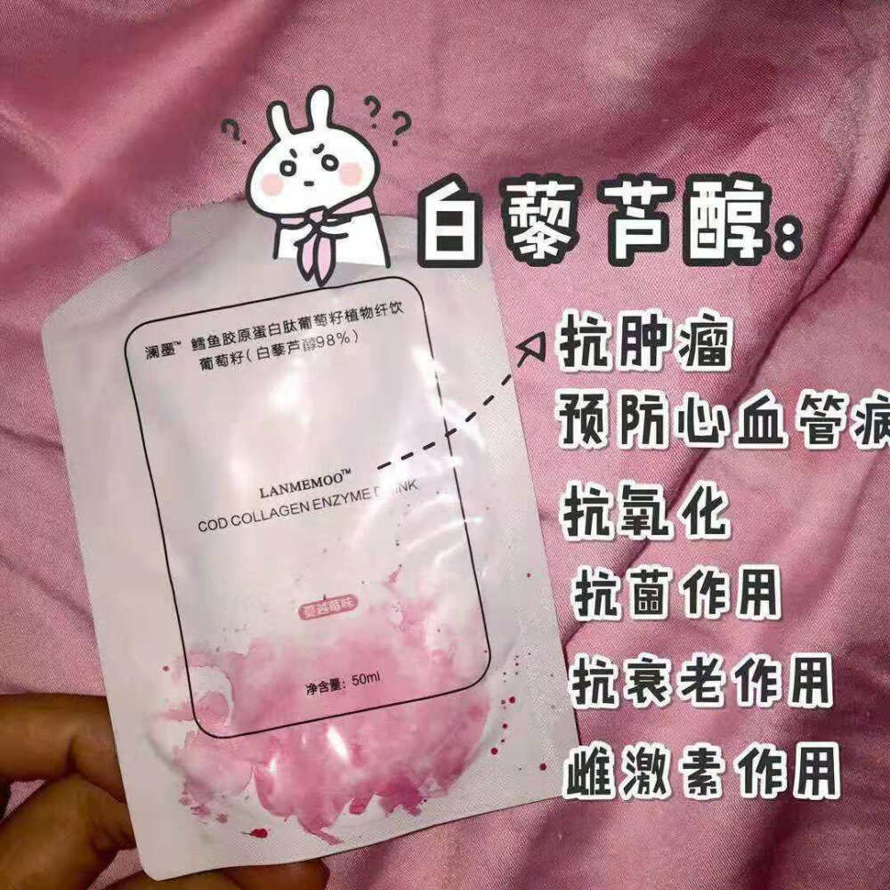 减肥类酵素
