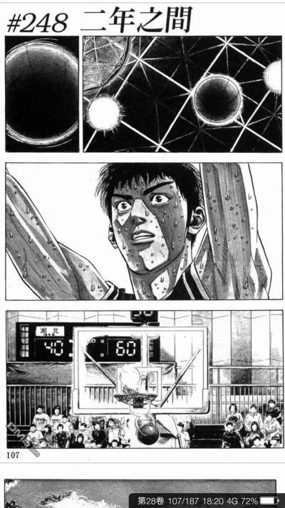 三井寿