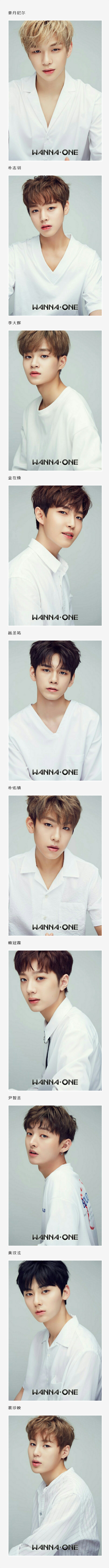 wanna.one