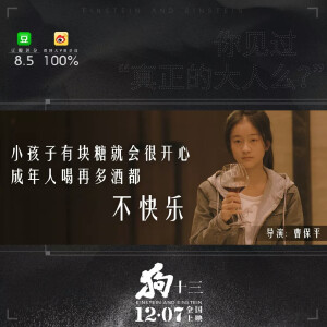 经典台词  爱剧  人生就像台词