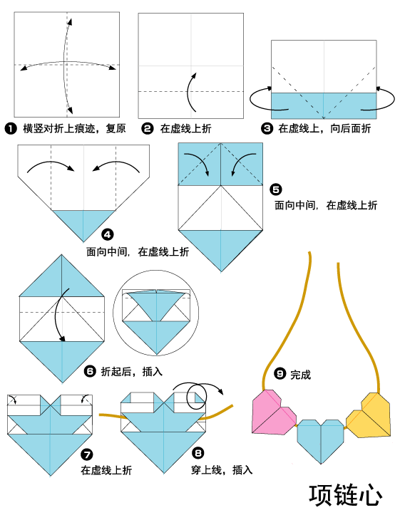 爱心项链