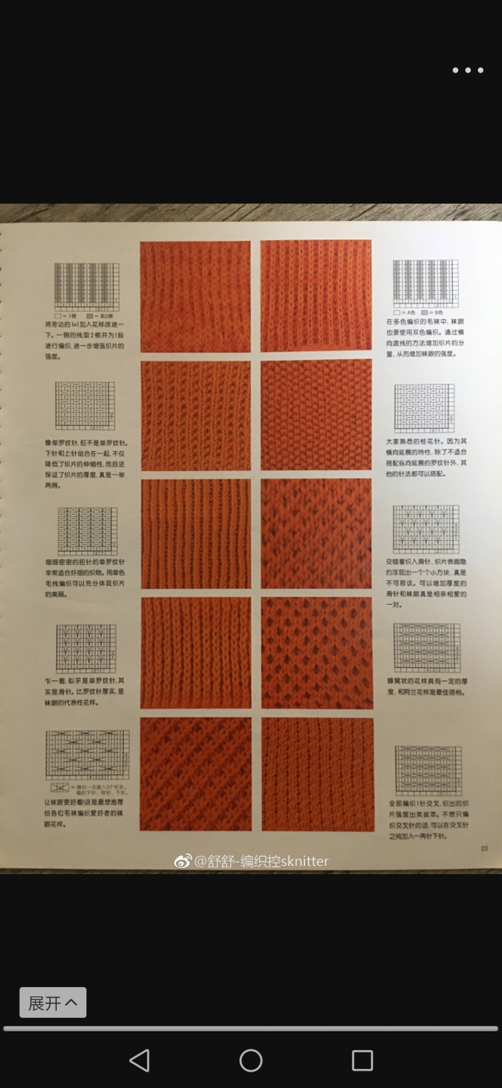 袜跟加厚织法