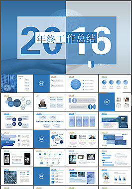 动态蓝色工作总结汇报PPT模板下载