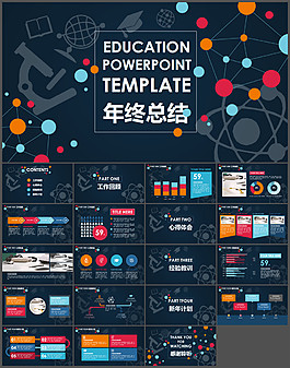 教师学校工作总结汇报PPT模板