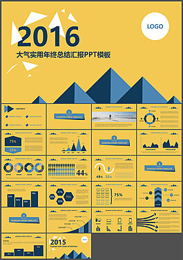 大气实用年终总结汇报PPT模板