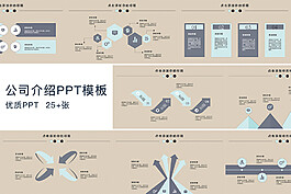 高端大气商务ppt模板