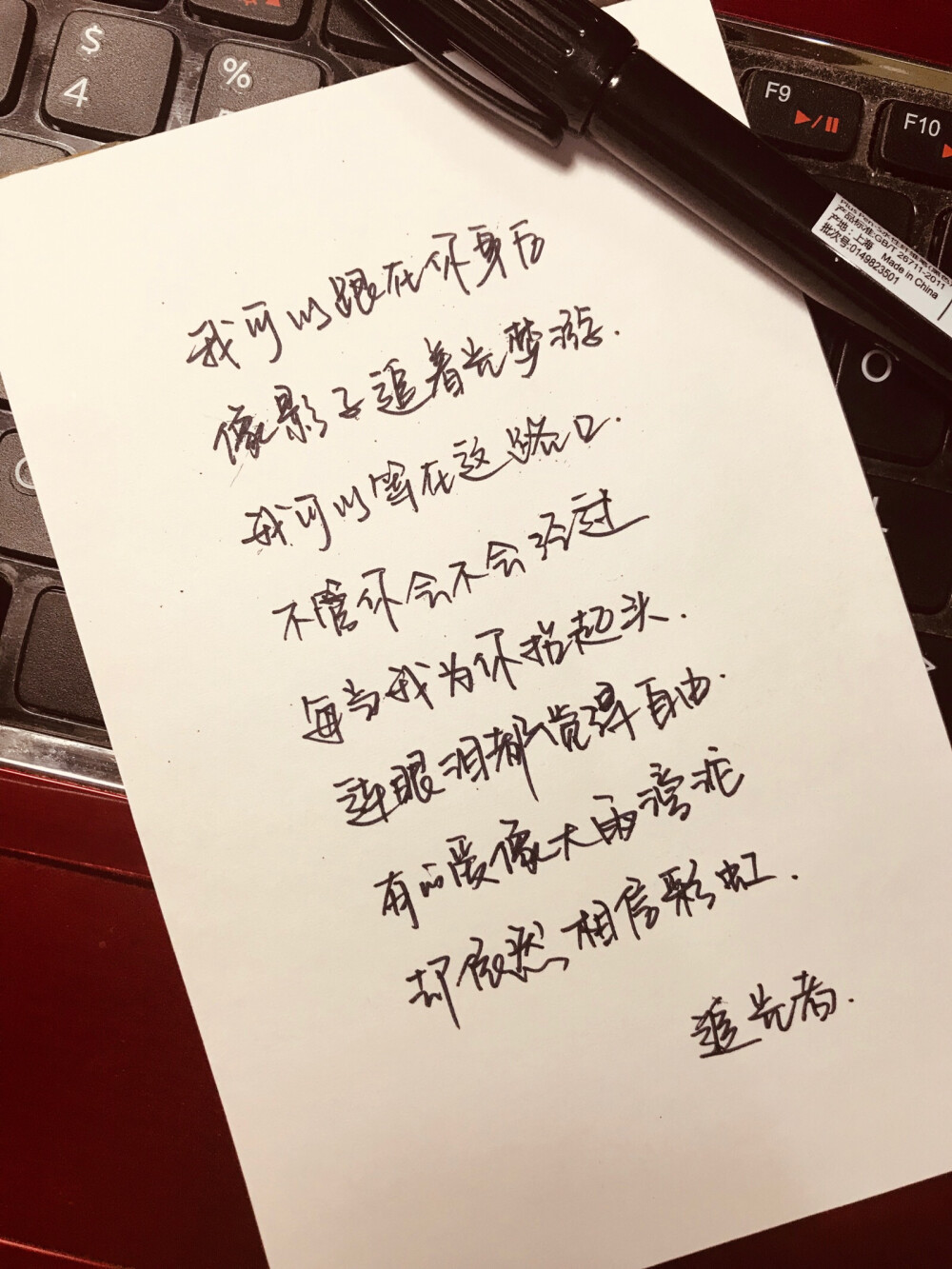 文字手写歌词追光者岑宁儿