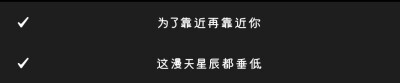 你让我反骨之上凝结的戾气 也生长出柔软的糖衣