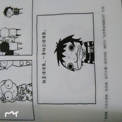 一本漫画《I'M FINE , AND YOU ?我很好啊 你怎么样》
有趣，比较贴近生活，很多都好像自己☺☺