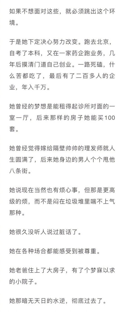 “女，31岁，月薪3100，常年水逆”：你今天偷的懒，都变成了明天的水逆