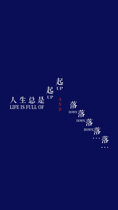 三一の壁纸背景锁屏 拼接 平铺 文字恶搞 